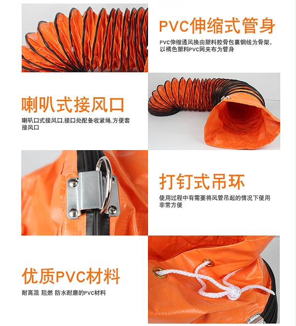 PVC伸缩风管_03